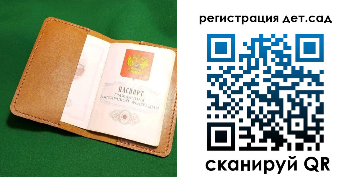 прописка в квартире в Котово