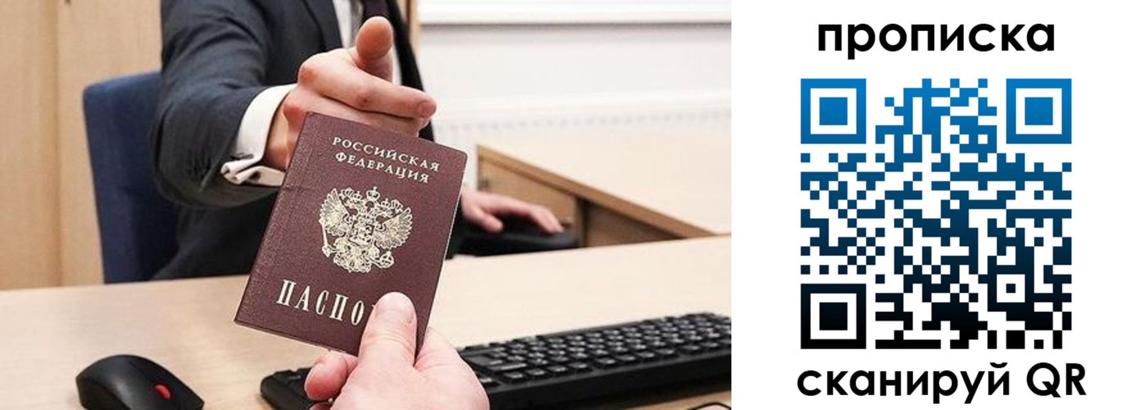 временная регистрация в квартире в Котово