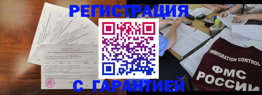 прописка поиск в Котово