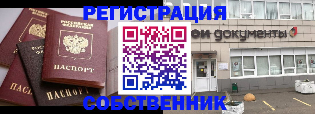 прописка 2025 в Котово