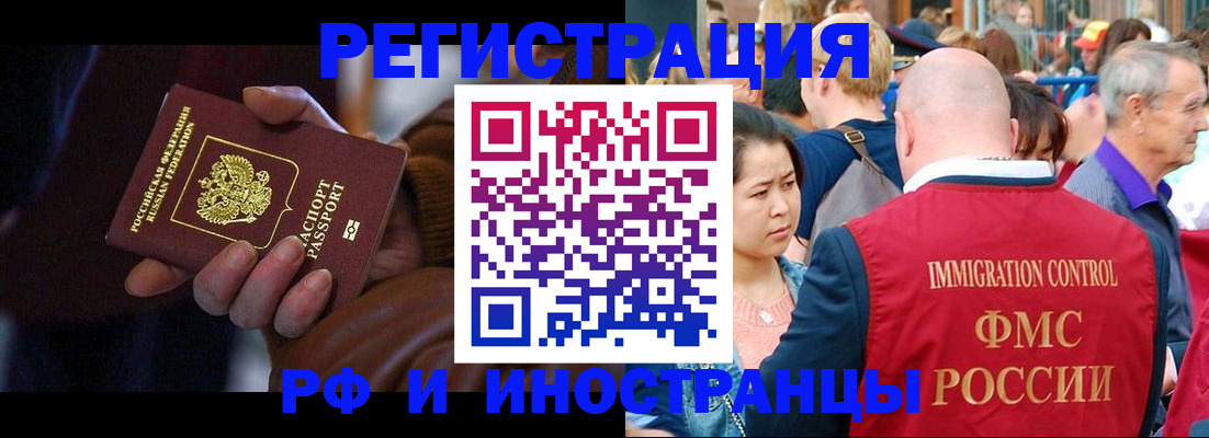 прописка 2025 в Котово