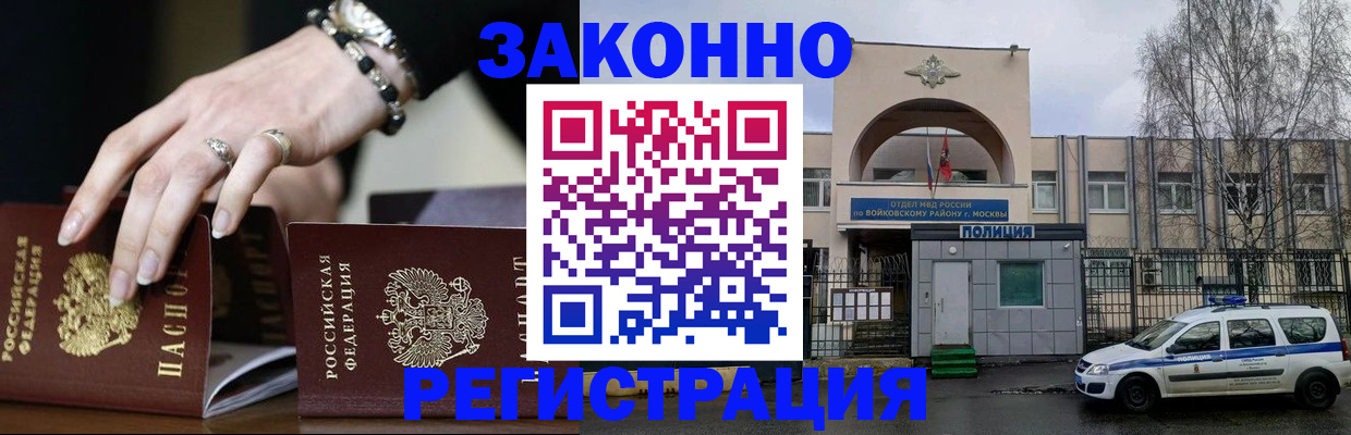 временная регистрация поиск в Котово