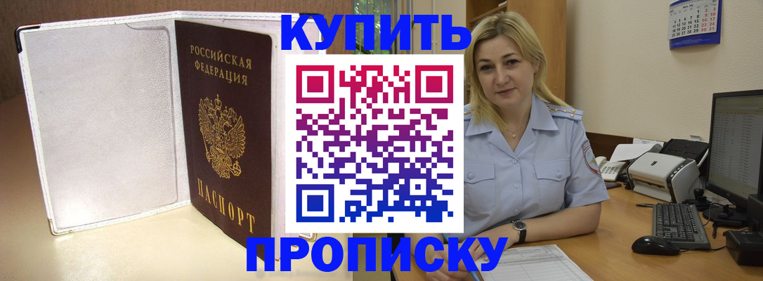 временная регистрация надежно в Котово