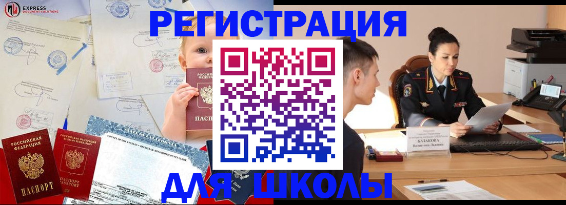 прописка регистрация в Котово